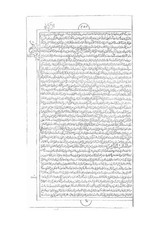 المستطاب المسمى بكشف الغطاء عن خفيات مبهمات شريعة الغراء / جعفر بن خضر الحلي الجناحي