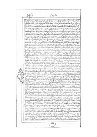 المستطاب المسمى بكشف الغطاء عن خفيات مبهمات شريعة الغراء / جعفر بن خضر الحلي الجناحي