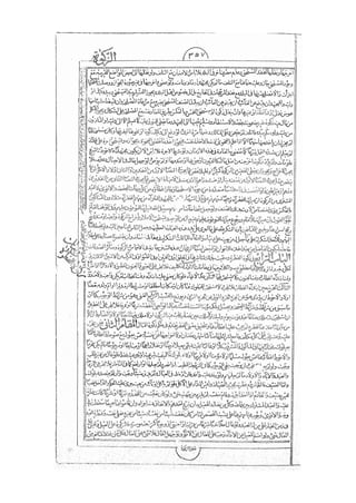 المستطاب المسمى بكشف الغطاء عن خفيات مبهمات شريعة الغراء / جعفر بن خضر الحلي الجناحي