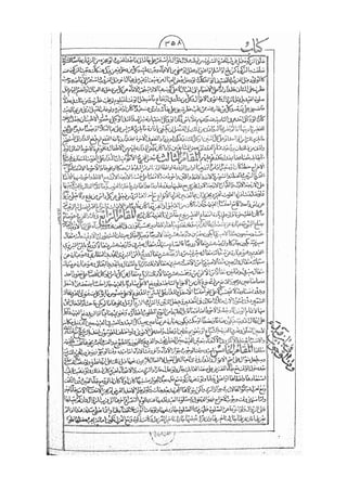 المستطاب المسمى بكشف الغطاء عن خفيات مبهمات شريعة الغراء / جعفر بن خضر الحلي الجناحي