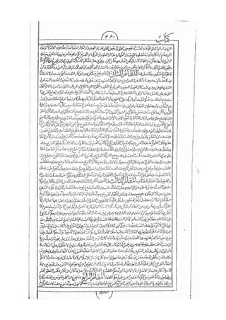 المستطاب المسمى بكشف الغطاء عن خفيات مبهمات شريعة الغراء / جعفر بن خضر الحلي الجناحي