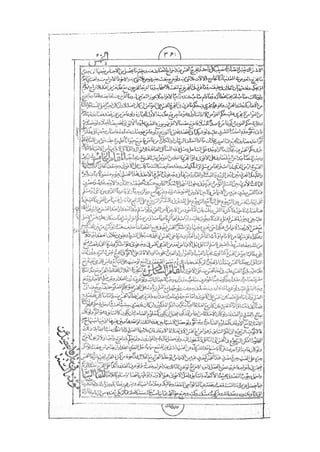 المستطاب المسمى بكشف الغطاء عن خفيات مبهمات شريعة الغراء / جعفر بن خضر الحلي الجناحي