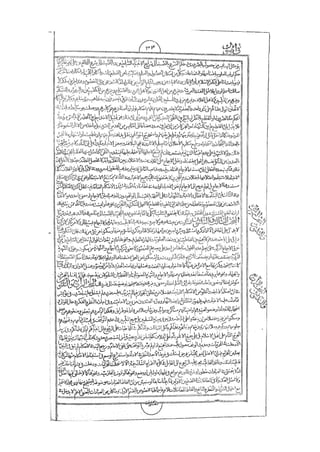 المستطاب المسمى بكشف الغطاء عن خفيات مبهمات شريعة الغراء / جعفر بن خضر الحلي الجناحي