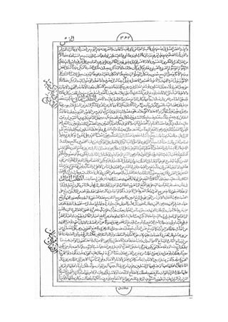المستطاب المسمى بكشف الغطاء عن خفيات مبهمات شريعة الغراء / جعفر بن خضر الحلي الجناحي