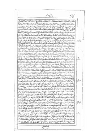 المستطاب المسمى بكشف الغطاء عن خفيات مبهمات شريعة الغراء / جعفر بن خضر الحلي الجناحي