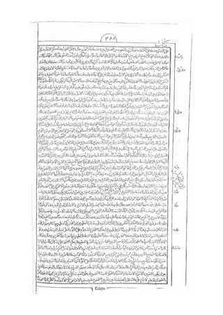 المستطاب المسمى بكشف الغطاء عن خفيات مبهمات شريعة الغراء / جعفر بن خضر الحلي الجناحي