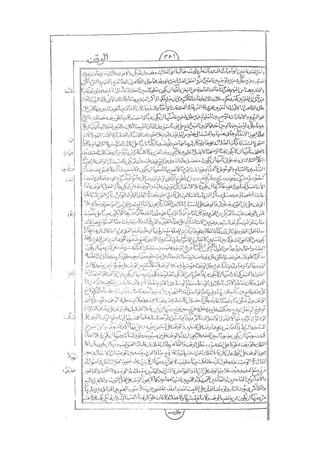 المستطاب المسمى بكشف الغطاء عن خفيات مبهمات شريعة الغراء / جعفر بن خضر الحلي الجناحي