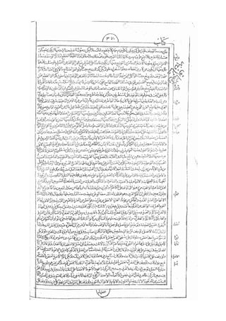 المستطاب المسمى بكشف الغطاء عن خفيات مبهمات شريعة الغراء / جعفر بن خضر الحلي الجناحي