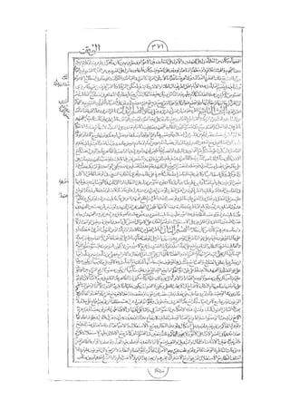 المستطاب المسمى بكشف الغطاء عن خفيات مبهمات شريعة الغراء / جعفر بن خضر الحلي الجناحي