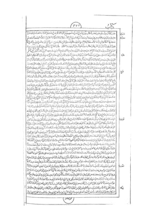 المستطاب المسمى بكشف الغطاء عن خفيات مبهمات شريعة الغراء / جعفر بن خضر الحلي الجناحي