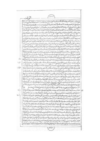 المستطاب المسمى بكشف الغطاء عن خفيات مبهمات شريعة الغراء / جعفر بن خضر الحلي الجناحي