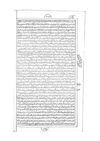 المستطاب المسمى بكشف الغطاء عن خفيات مبهمات شريعة الغراء / جعفر بن خضر الحلي الجناحي