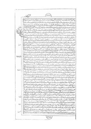 المستطاب المسمى بكشف الغطاء عن خفيات مبهمات شريعة الغراء / جعفر بن خضر الحلي الجناحي