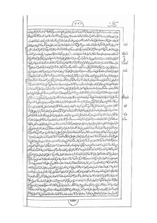 المستطاب المسمى بكشف الغطاء عن خفيات مبهمات شريعة الغراء / جعفر بن خضر الحلي الجناحي