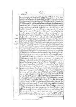 المستطاب المسمى بكشف الغطاء عن خفيات مبهمات شريعة الغراء / جعفر بن خضر الحلي الجناحي
