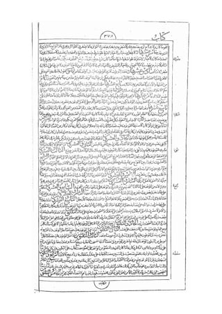 المستطاب المسمى بكشف الغطاء عن خفيات مبهمات شريعة الغراء / جعفر بن خضر الحلي الجناحي