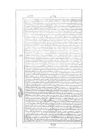 المستطاب المسمى بكشف الغطاء عن خفيات مبهمات شريعة الغراء / جعفر بن خضر الحلي الجناحي