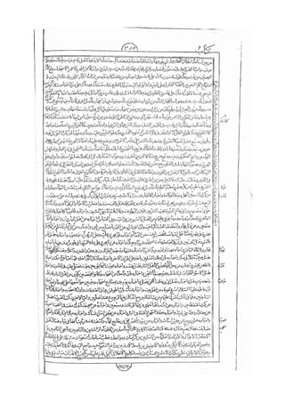 المستطاب المسمى بكشف الغطاء عن خفيات مبهمات شريعة الغراء / جعفر بن خضر الحلي الجناحي