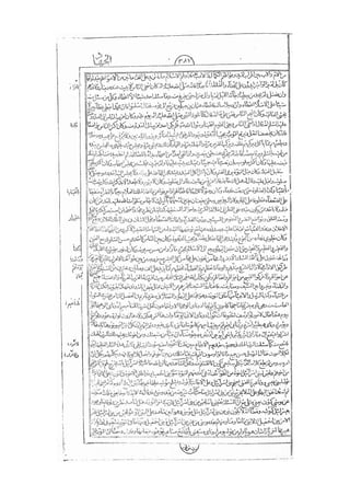المستطاب المسمى بكشف الغطاء عن خفيات مبهمات شريعة الغراء / جعفر بن خضر الحلي الجناحي