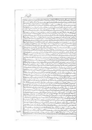 المستطاب المسمى بكشف الغطاء عن خفيات مبهمات شريعة الغراء / جعفر بن خضر الحلي الجناحي