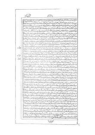 المستطاب المسمى بكشف الغطاء عن خفيات مبهمات شريعة الغراء / جعفر بن خضر الحلي الجناحي