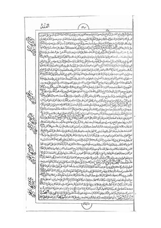 المستطاب المسمى بكشف الغطاء عن خفيات مبهمات شريعة الغراء / جعفر بن خضر الحلي الجناحي