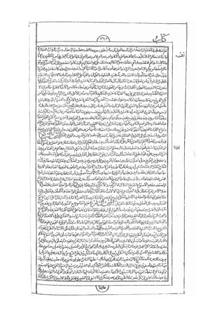 المستطاب المسمى بكشف الغطاء عن خفيات مبهمات شريعة الغراء / جعفر بن خضر الحلي الجناحي