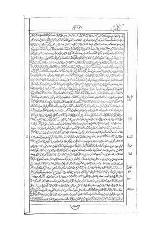 المستطاب المسمى بكشف الغطاء عن خفيات مبهمات شريعة الغراء / جعفر بن خضر الحلي الجناحي