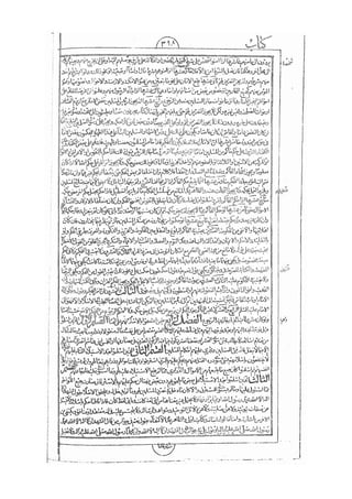 المستطاب المسمى بكشف الغطاء عن خفيات مبهمات شريعة الغراء / جعفر بن خضر الحلي الجناحي