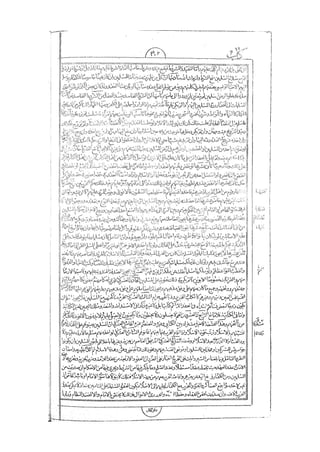 المستطاب المسمى بكشف الغطاء عن خفيات مبهمات شريعة الغراء / جعفر بن خضر الحلي الجناحي