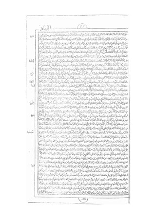 المستطاب المسمى بكشف الغطاء عن خفيات مبهمات شريعة الغراء / جعفر بن خضر الحلي الجناحي