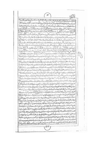 المستطاب المسمى بكشف الغطاء عن خفيات مبهمات شريعة الغراء / جعفر بن خضر الحلي الجناحي