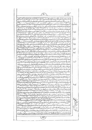 المستطاب المسمى بكشف الغطاء عن خفيات مبهمات شريعة الغراء / جعفر بن خضر الحلي الجناحي
