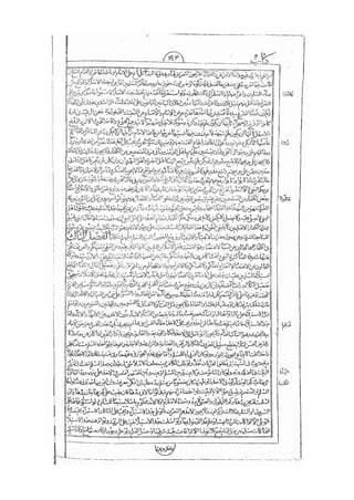 المستطاب المسمى بكشف الغطاء عن خفيات مبهمات شريعة الغراء / جعفر بن خضر الحلي الجناحي