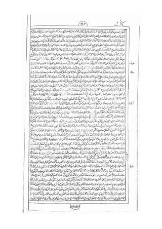 المستطاب المسمى بكشف الغطاء عن خفيات مبهمات شريعة الغراء / جعفر بن خضر الحلي الجناحي