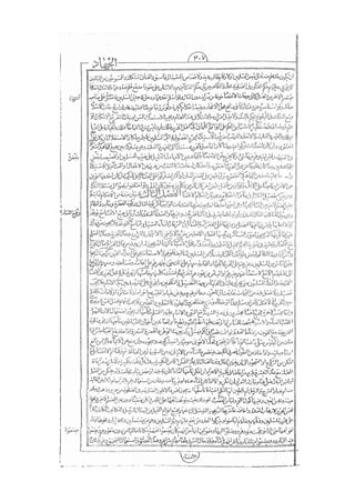 المستطاب المسمى بكشف الغطاء عن خفيات مبهمات شريعة الغراء / جعفر بن خضر الحلي الجناحي