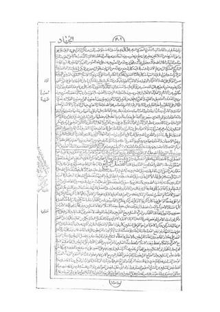 المستطاب المسمى بكشف الغطاء عن خفيات مبهمات شريعة الغراء / جعفر بن خضر الحلي الجناحي