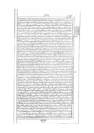 المستطاب المسمى بكشف الغطاء عن خفيات مبهمات شريعة الغراء / جعفر بن خضر الحلي الجناحي