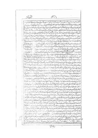 المستطاب المسمى بكشف الغطاء عن خفيات مبهمات شريعة الغراء / جعفر بن خضر الحلي الجناحي