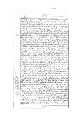 المستطاب المسمى بكشف الغطاء عن خفيات مبهمات شريعة الغراء / جعفر بن خضر الحلي الجناحي