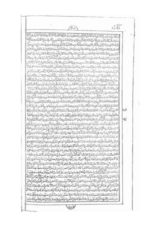 المستطاب المسمى بكشف الغطاء عن خفيات مبهمات شريعة الغراء / جعفر بن خضر الحلي الجناحي