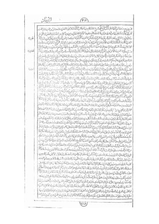 المستطاب المسمى بكشف الغطاء عن خفيات مبهمات شريعة الغراء / جعفر بن خضر الحلي الجناحي