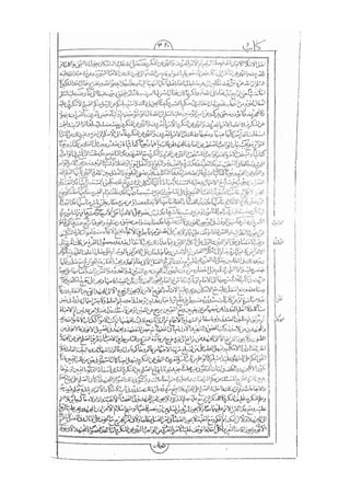 المستطاب المسمى بكشف الغطاء عن خفيات مبهمات شريعة الغراء / جعفر بن خضر الحلي الجناحي