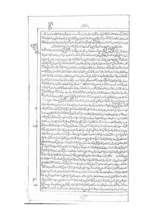 المستطاب المسمى بكشف الغطاء عن خفيات مبهمات شريعة الغراء / جعفر بن خضر الحلي الجناحي