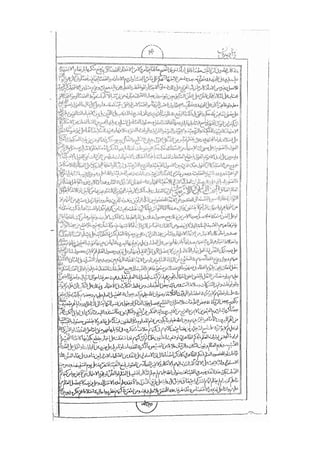المستطاب المسمى بكشف الغطاء عن خفيات مبهمات شريعة الغراء / جعفر بن خضر الحلي الجناحي