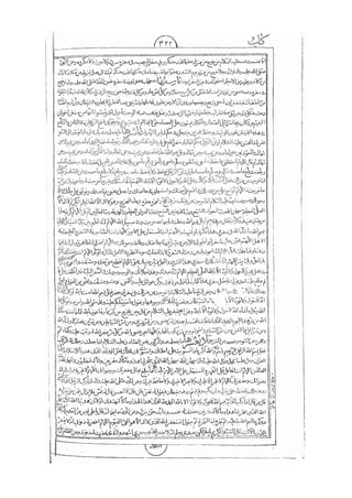 المستطاب المسمى بكشف الغطاء عن خفيات مبهمات شريعة الغراء / جعفر بن خضر الحلي الجناحي