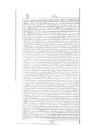 المستطاب المسمى بكشف الغطاء عن خفيات مبهمات شريعة الغراء / جعفر بن خضر الحلي الجناحي