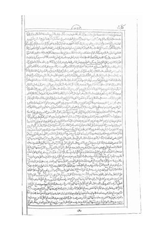 المستطاب المسمى بكشف الغطاء عن خفيات مبهمات شريعة الغراء / جعفر بن خضر الحلي الجناحي