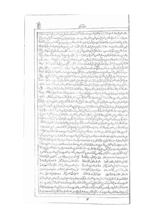 المستطاب المسمى بكشف الغطاء عن خفيات مبهمات شريعة الغراء / جعفر بن خضر الحلي الجناحي