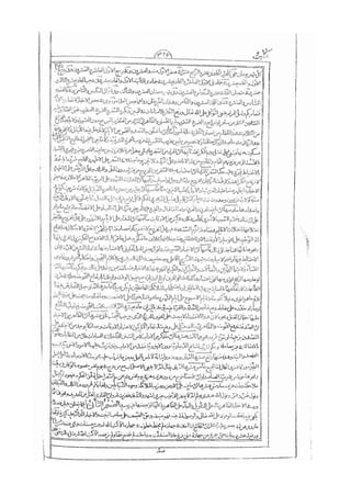 المستطاب المسمى بكشف الغطاء عن خفيات مبهمات شريعة الغراء / جعفر بن خضر الحلي الجناحي